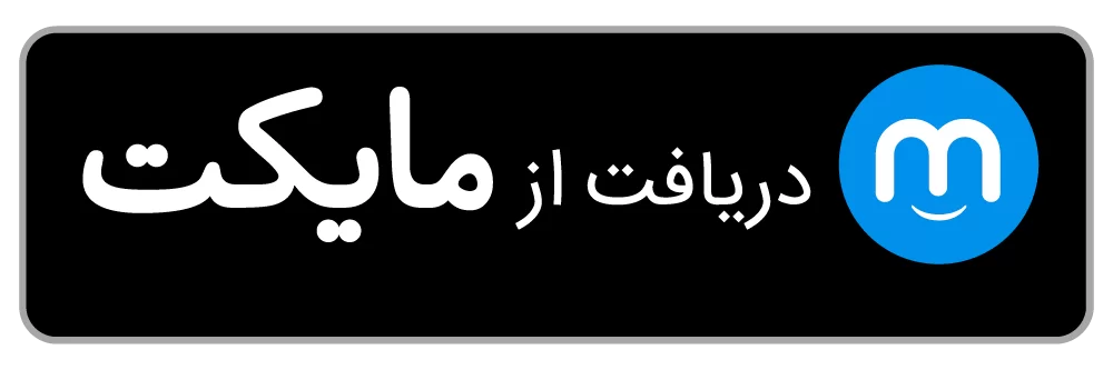 دانلود خودروشاپ از مایکت