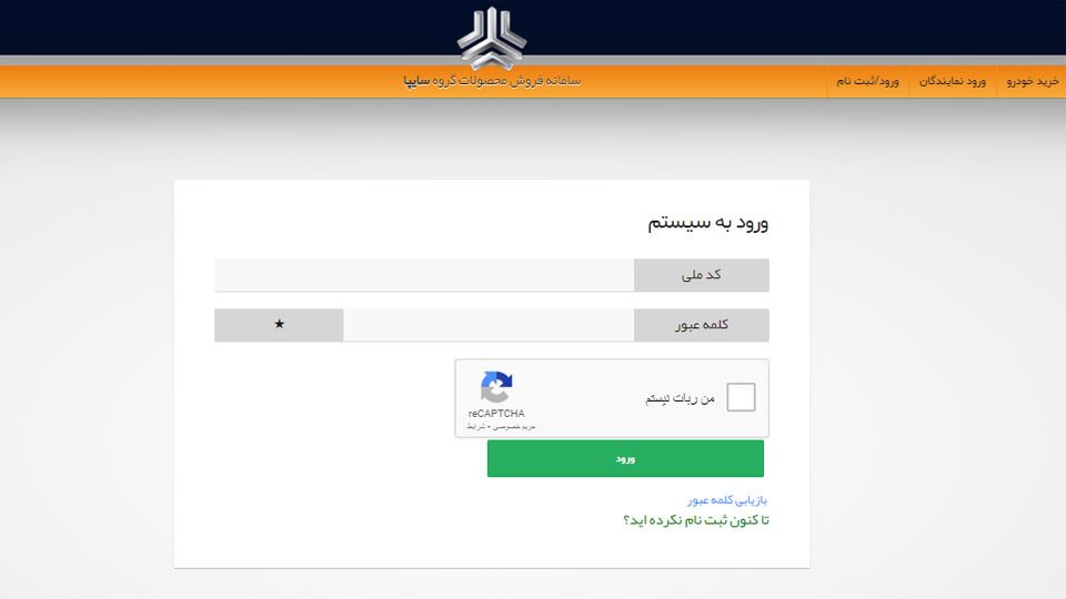 سایت ثبت نام سایپا برای مادران فرزند دوم