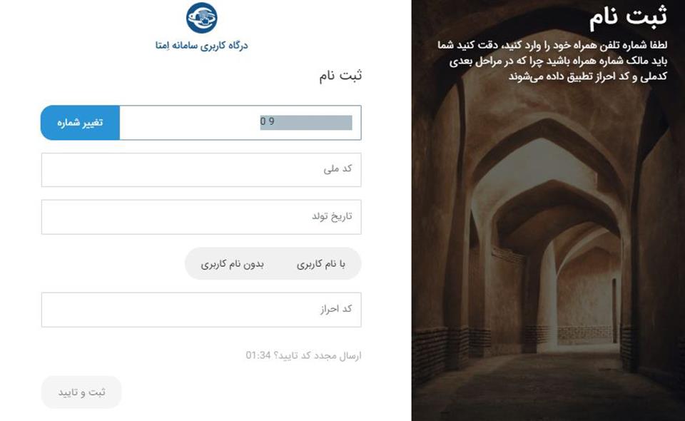 نحوه ثبت نام ایران خودرو