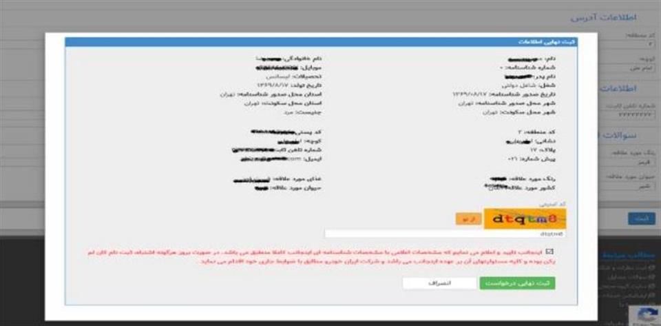 نحوه ثبت نام ایران خودرو