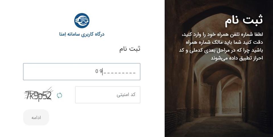 نحوه ثبت نام ایران خودرو