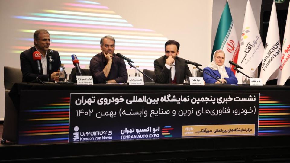 اولین نشست خبری پنجمین نمایشگاه بینالمللی تهران برگزار شد