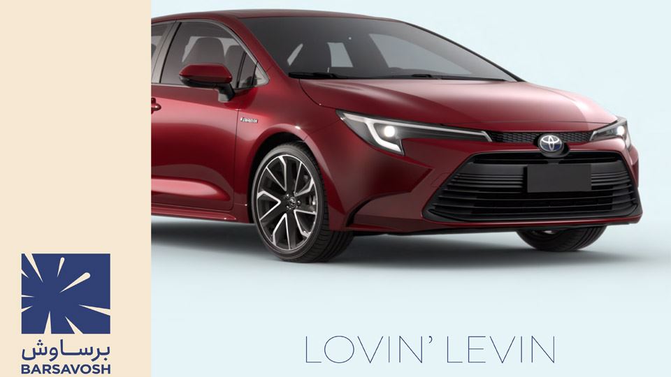 شرایط فروش برساوش خودرو (1404)