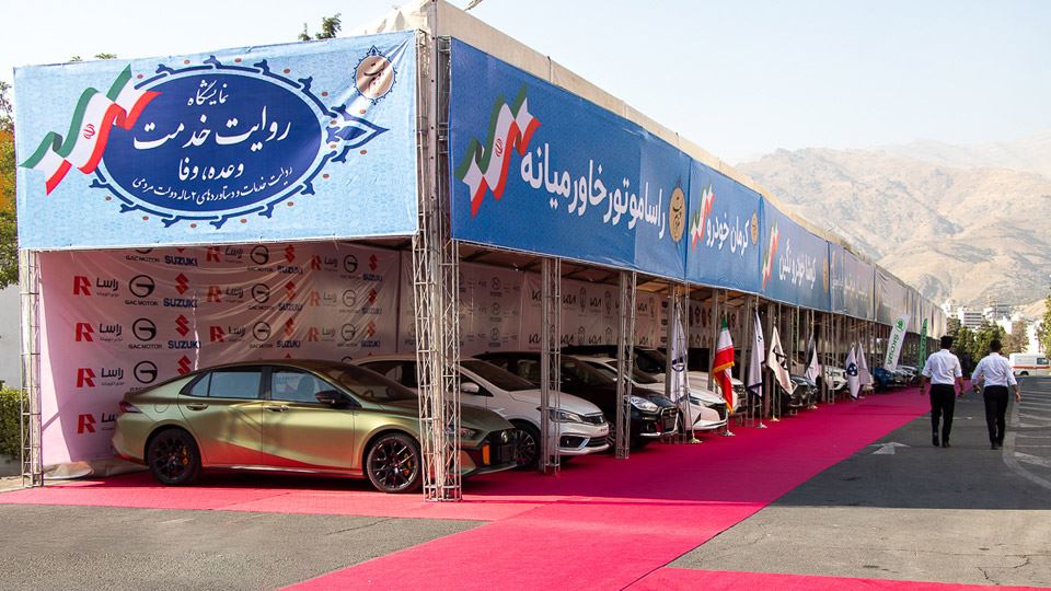 شرایط فروش راسا موتور خاورمیانه (1404)