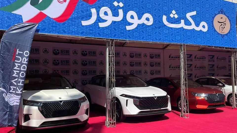 شرایط فروش ماموت خودرو (1404)