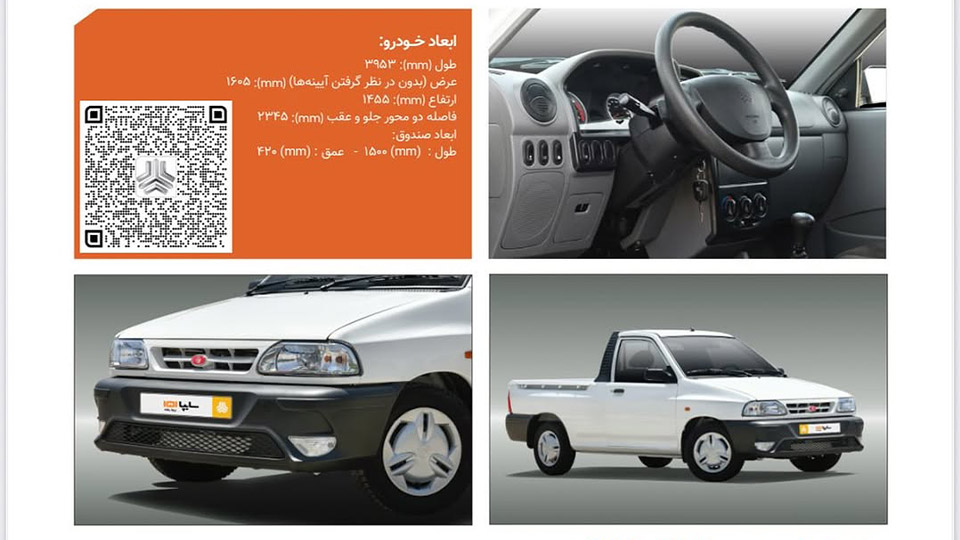 بررسی وانت سایپا 151 جی ایکس ارتقا یافته (151GX)