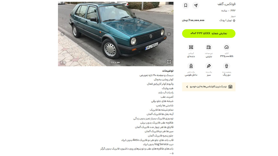 فولکس گلف 1992؛ گزینه جذاب و اقتصادی برای تجربه لذت رانندگی