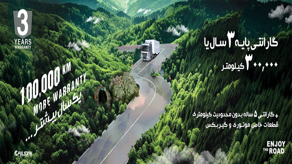 شرایط فروش پیلسان دیزل و ثبت نام کامیون سیتراک (1404)