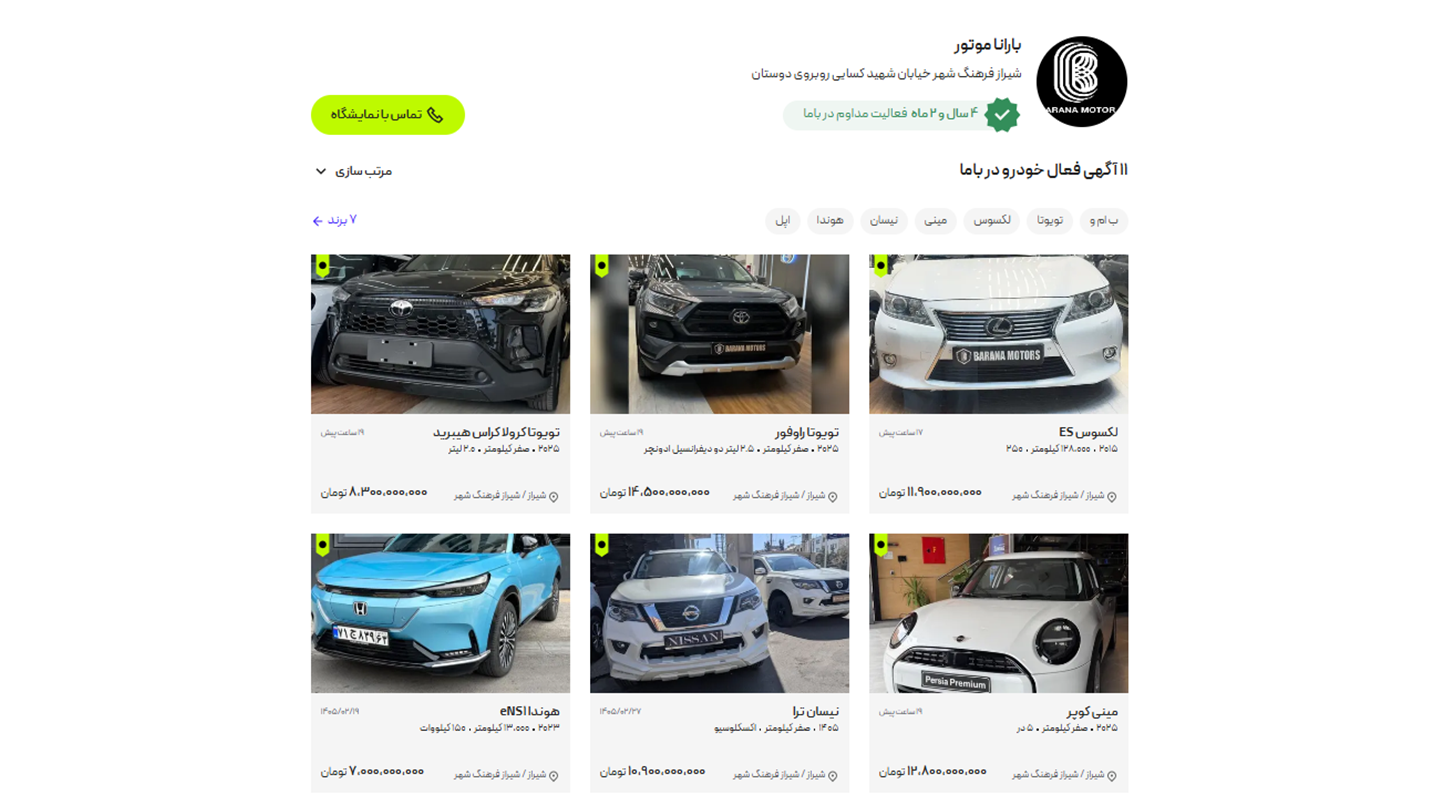 معتبرترین نمایشگاه های خودرو در شیراز