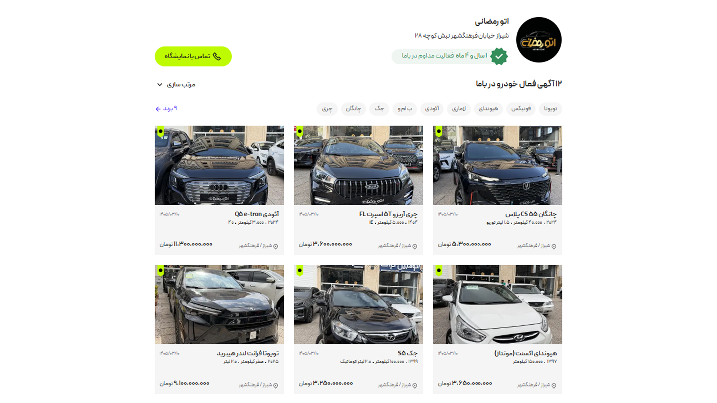 معتبرترین نمایشگاه های خودرو در شیراز