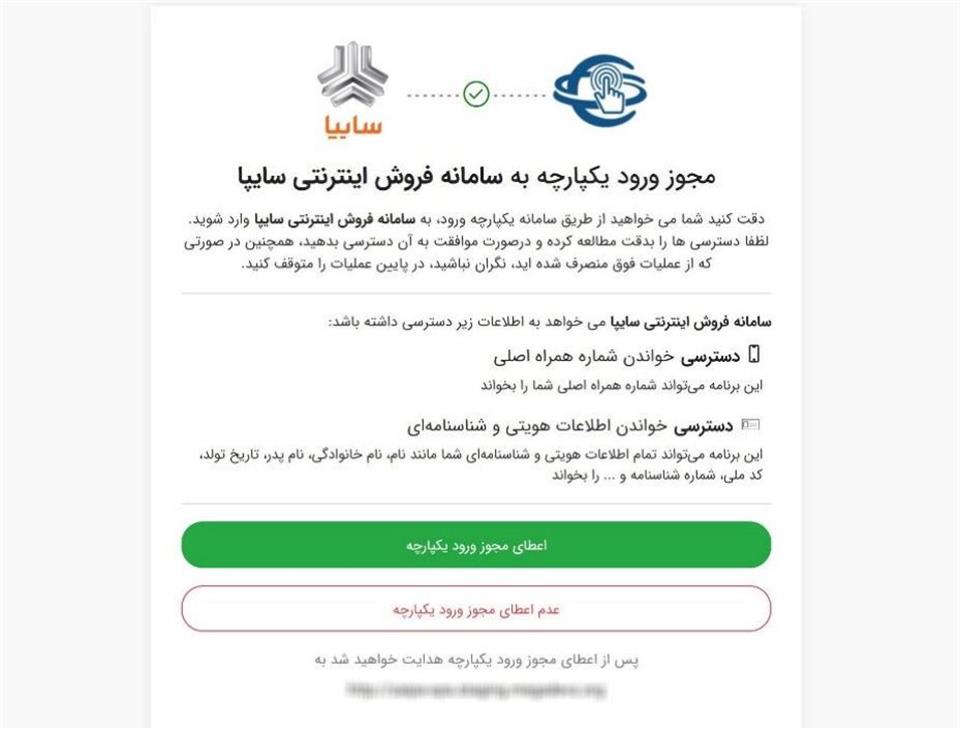 ثبت‌ نام سایپا؛ شرایط فروش فوق العاده و پیش‌ فروش اینترنتی (خرداد 1405)