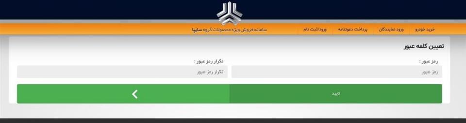 ثبت‌ نام سایپا؛ شرایط فروش فوق العاده و پیش‌ فروش اینترنتی (خرداد 1405)