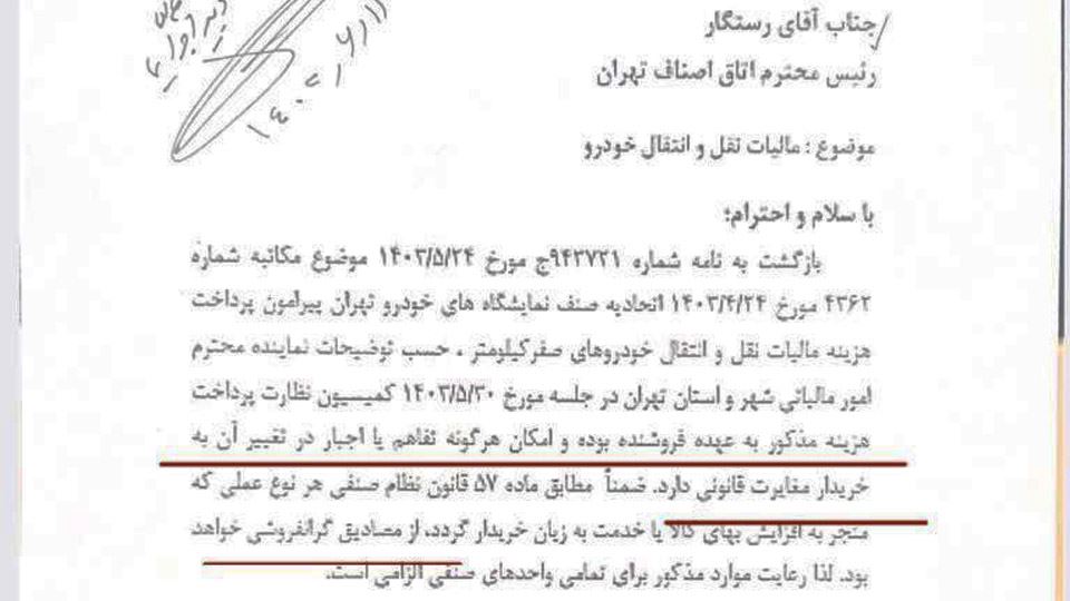 هزینه نقل و انتقال خودرو با کیست؟