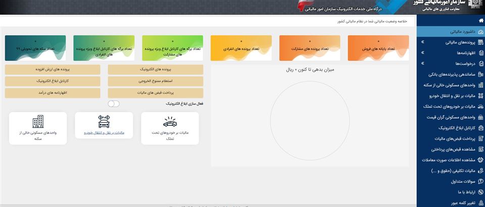 مالیات نقل و انتقال خودرو 1403