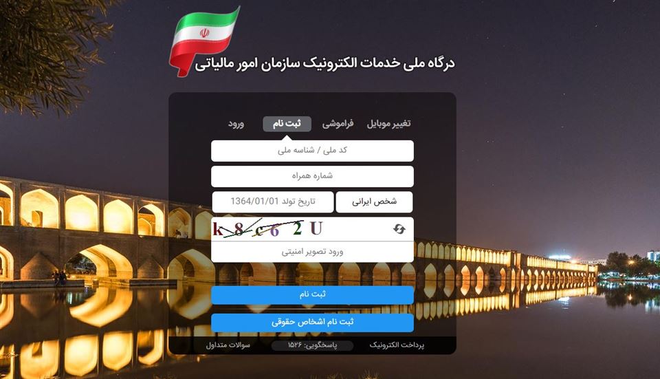 مالیات نقل و انتقال خودرو 1403