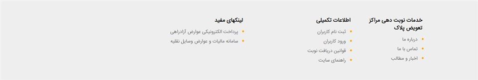 مالیات نقل و انتقال خودرو 1403