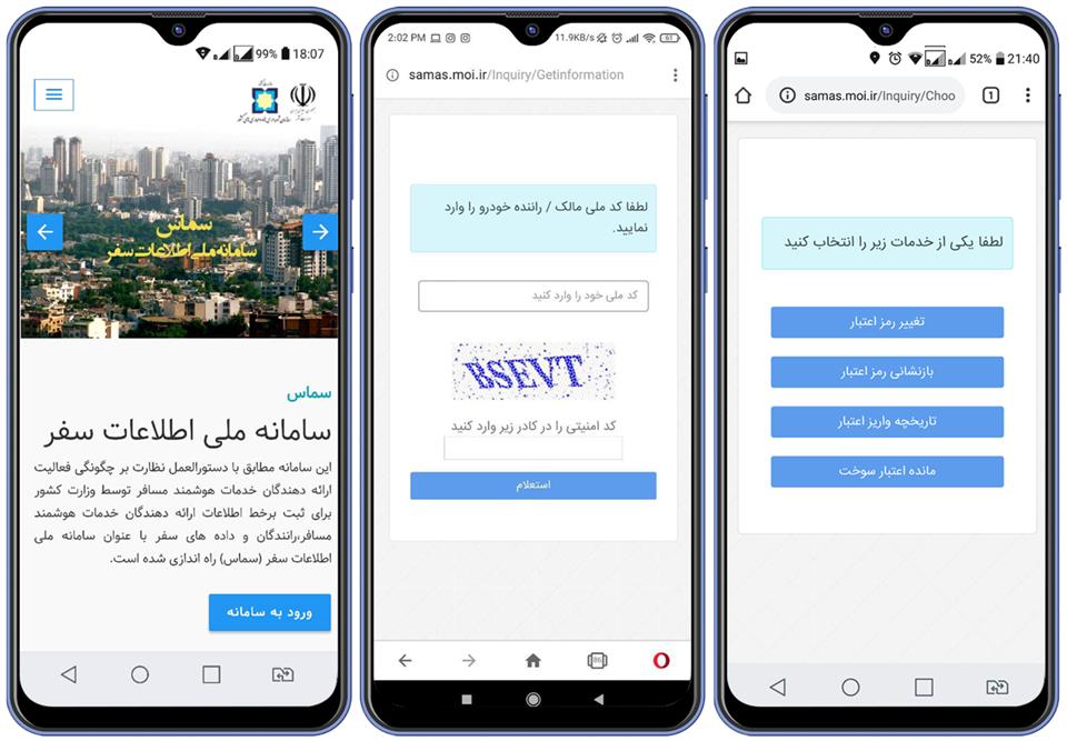 سهمیه بنزین اسنپ 1403: زمان واریز و استعلام سماس