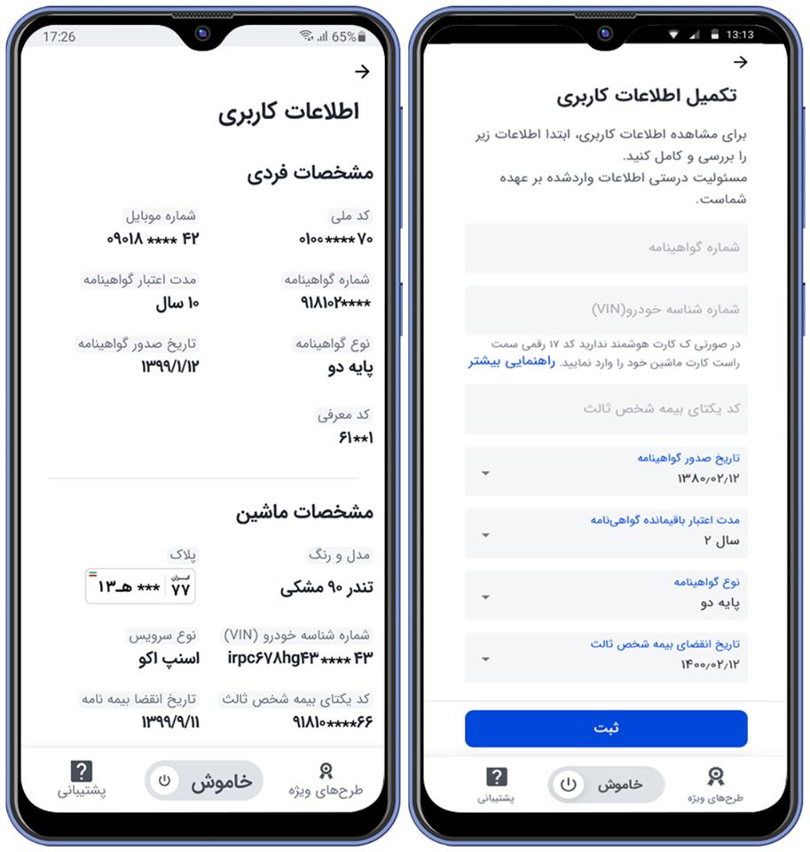 سهمیه بنزین اسنپ 1403: زمان واریز و استعلام سماس