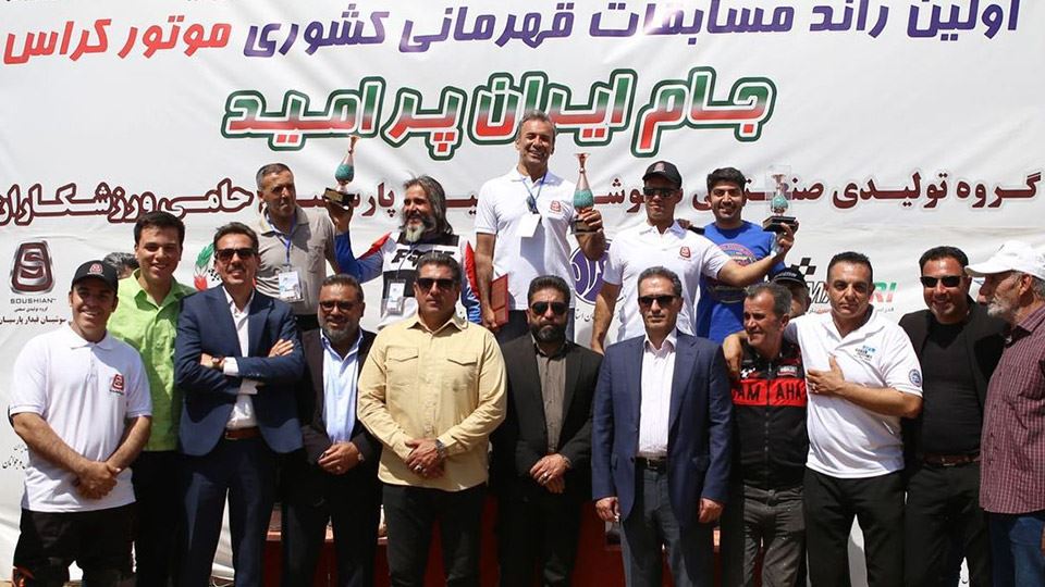 مسابقه موتور کراس ایران 1403