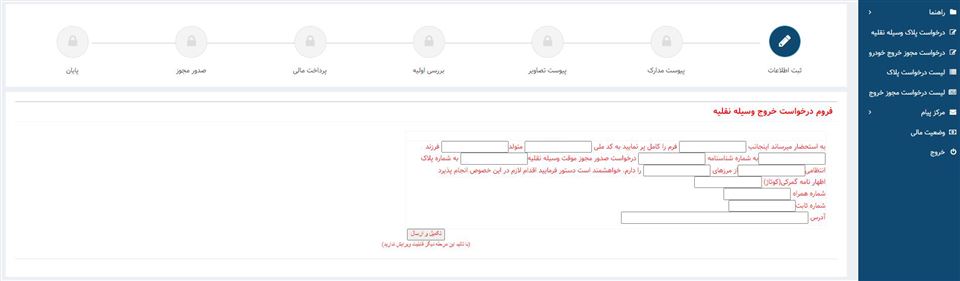 ثبت نام پلاک تاریخی و پلاک گردشگری