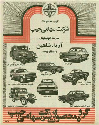 بررسی سایپا آریا دنده ای (Saipa Aria)