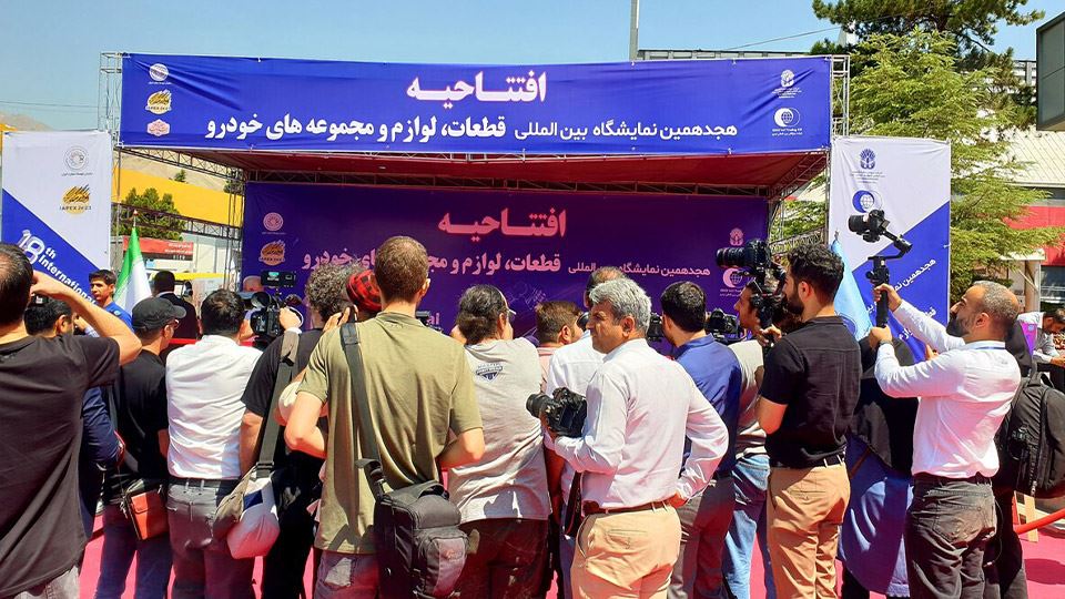 نمایشگاه قطعات خودرو تهران 1402