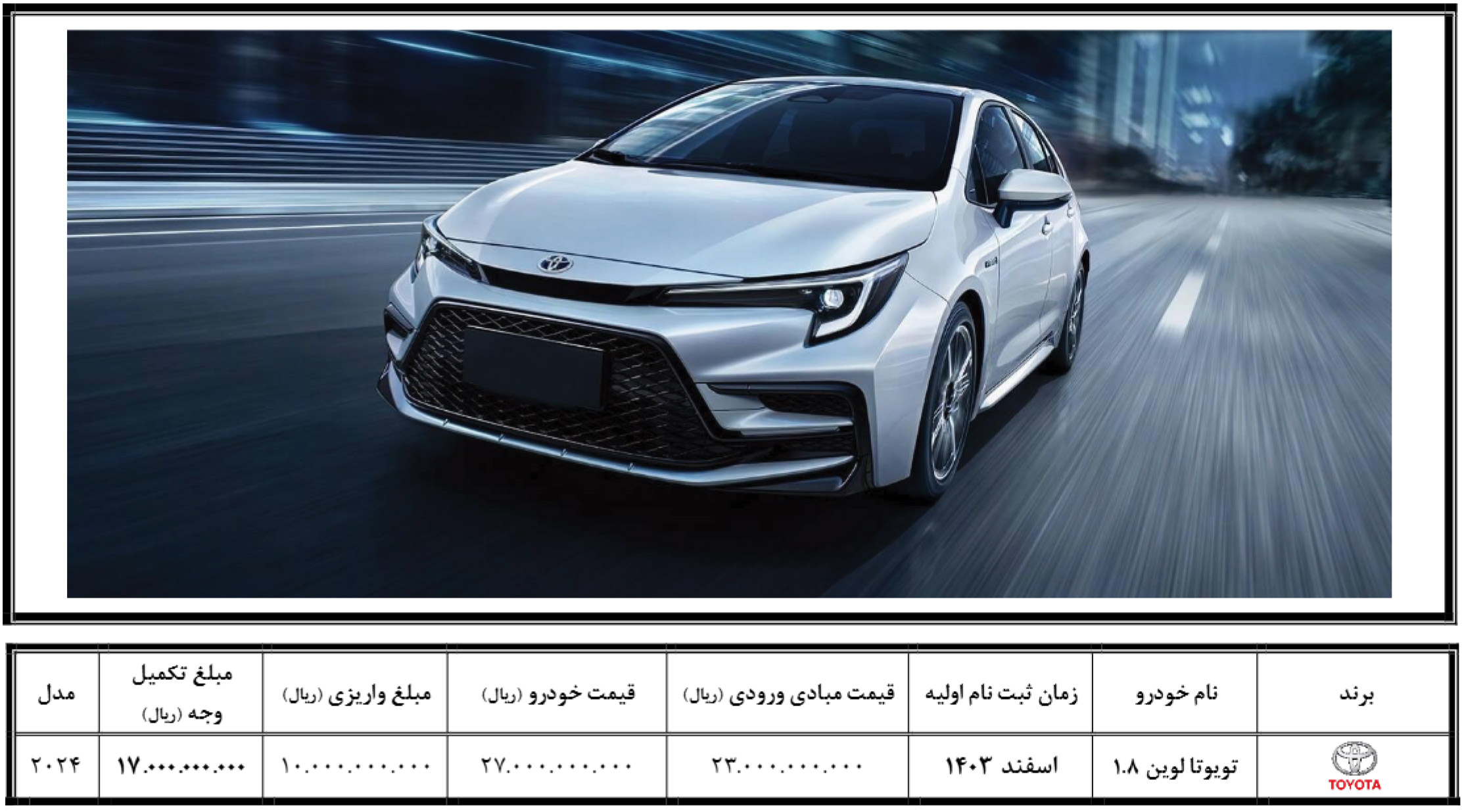 شرایط فروش نگین تندیس الماس (1404)