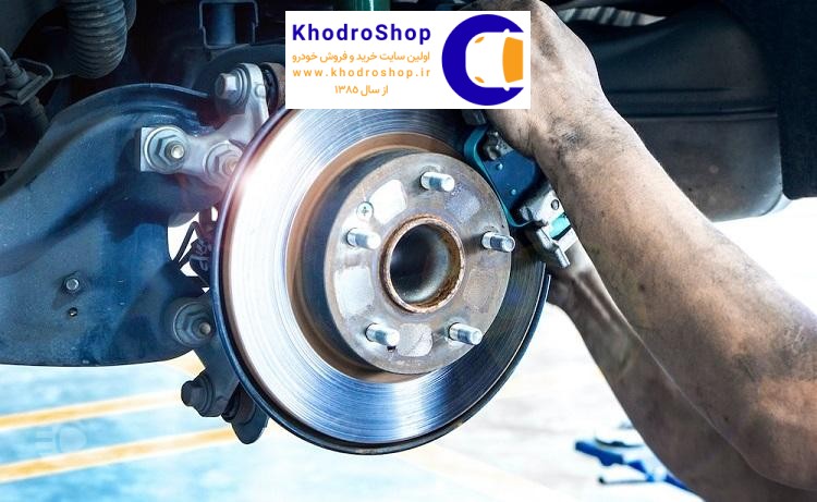دیسک ترمز ماشین
