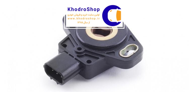 سنسور دریچه گاز