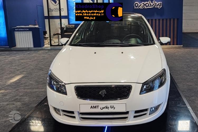 تفاوت طرح&zwnj;های تحویل ایران خودرو