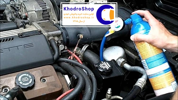 هزینه شارژ گاز کولر خودرو