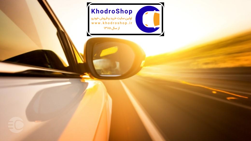 بهترین خودرو مناطق گرمسیری