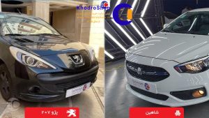 مقایسه شاهین و 207