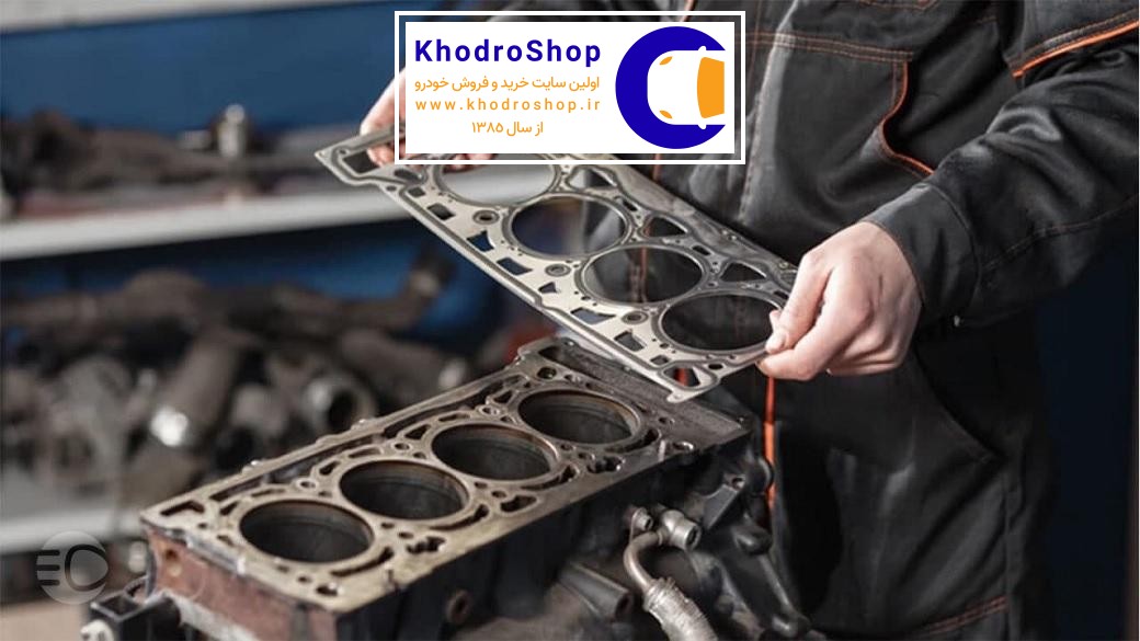 واشر زدن موتور XU7P