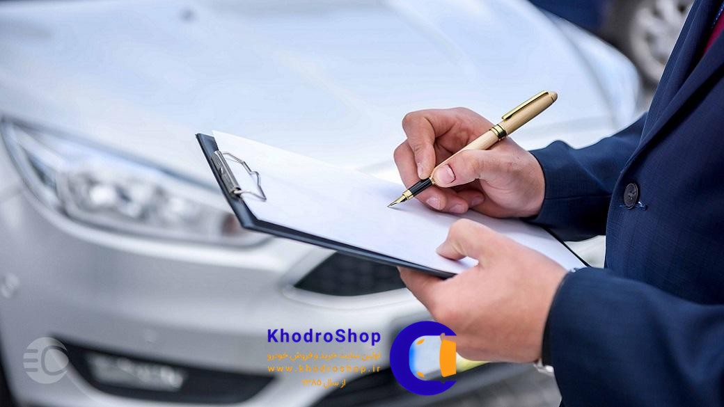 کارشناسی خودرو