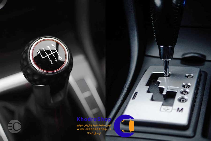 ماشین اتومات بهتره یا دنده ای