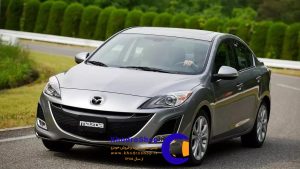 مزایای خرید مزدا 3 نیو