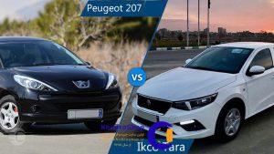 مقایسه تارا اتوماتیک و پژو 207 اتوماتیک