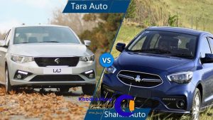 مقایسه تارا اتوماتیک و شاهین اتوماتیک، برنده کدام است؟