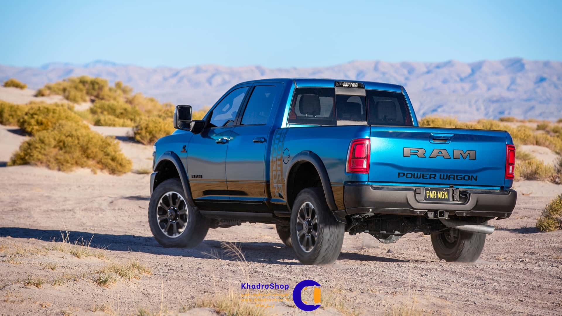 رم پاور واگن 2027
