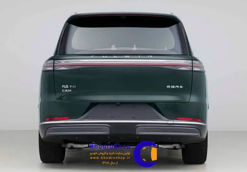 چری فولوین T11