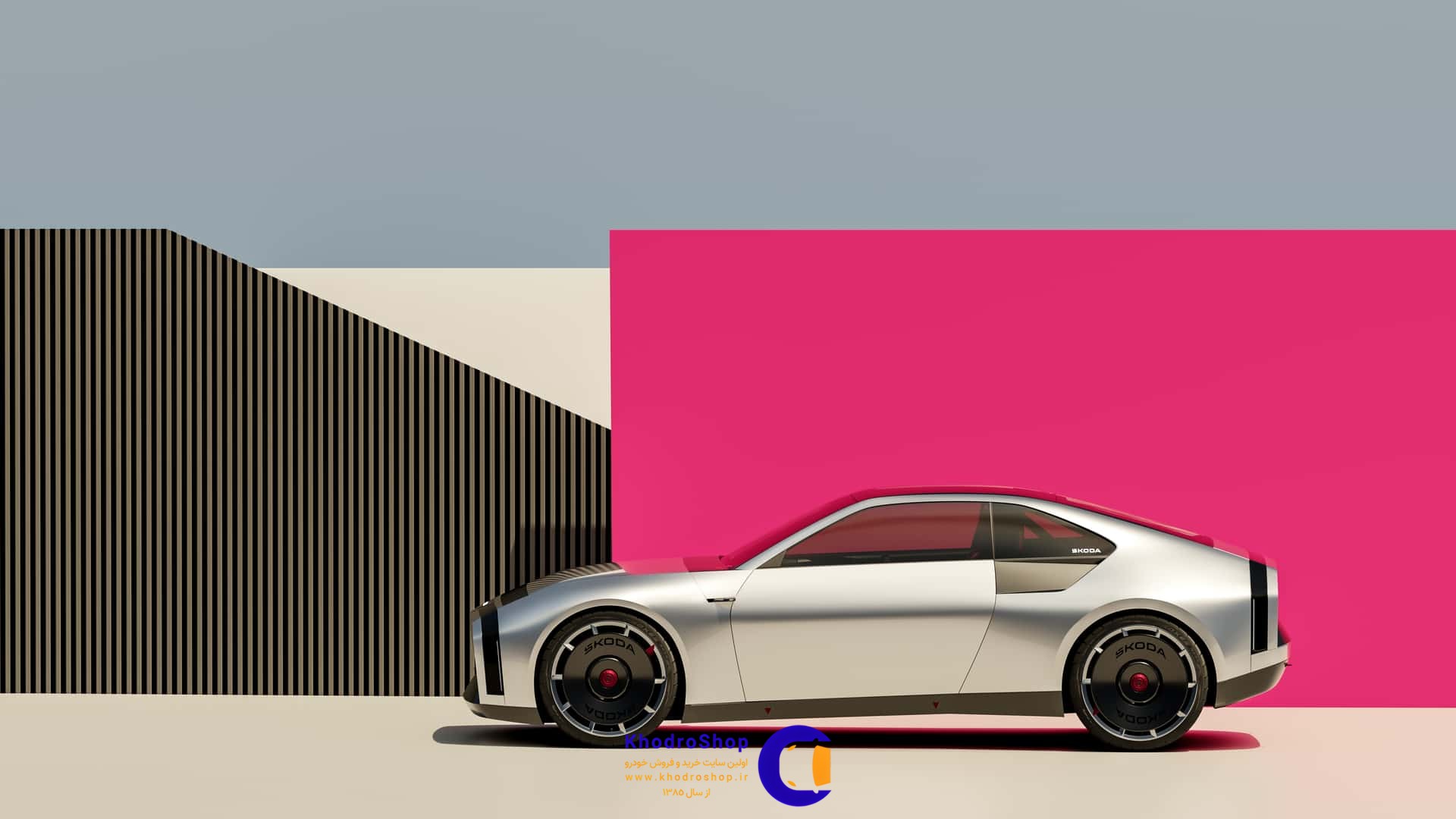 کانسپت اشکودا 110 R