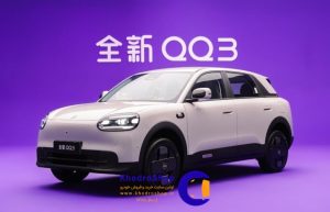 چری QQ3 جدید