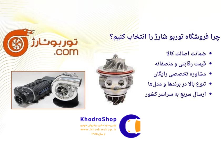 دلایل خرابی توربو شارژ و روش‌های تعمیر آن؛ از روغن‌سوزی تا افت فشار