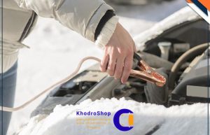 نکاتی برای جلوگیری از خالی شدن باتری در زمستان