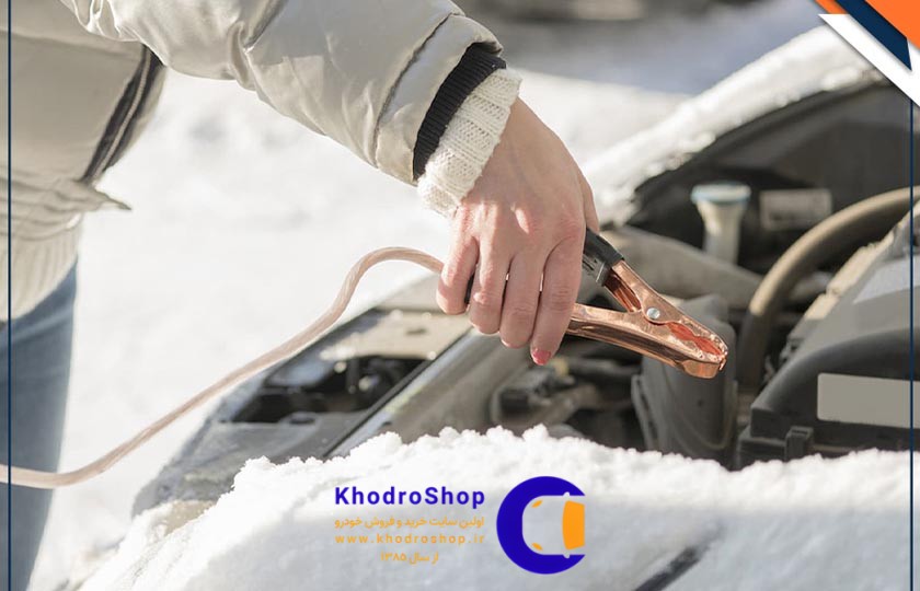 نکاتی برای جلوگیری از خالی شدن باتری در زمستان