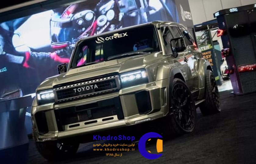 تویوتا لندکروزر 250 لیبرتی واک و آلفا رکس