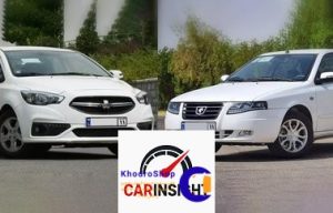 شاهین یا سمند؛ کدام خودرو برای خانواده ایرانی انتخاب بهتری است؟