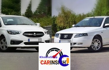شاهین یا سمند؛ کدام خودرو برای خانواده ایرانی انتخاب بهتری است؟