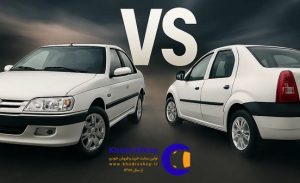 مقایسه رنو ال ۹۰ با پژو پارس TU5